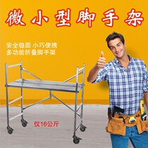 Mobile decoration climbing small folding portable scaffolding scraping putty lifting work platform activity bench