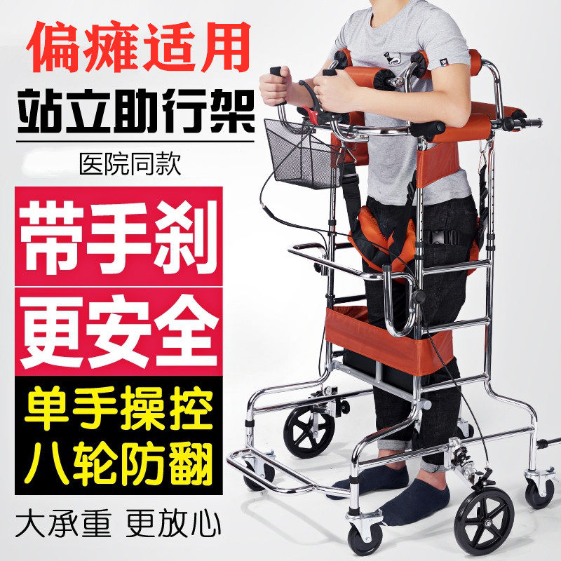 Elderly lower limb rehabilitation trainer fracture hemiplegia stroke assisted walking adult walker standing frame for the physically and mentally handicapped