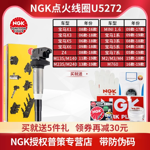 NGK Зажигание, адаптируясь к Dongfeng di langxuan yixuan tiansan Qichi Blue Bird Sunshine Sunshine