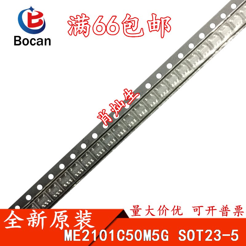 ME2101C50M5G ME2101C50M5G SOT23-5 ME2101C50M5 ME2101C50M5 original fit for a shot