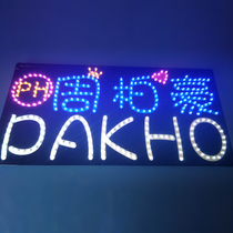 Zhou Baihao light card custom concert should help hairband SLR camera LED light card birthday blessing soft light frame