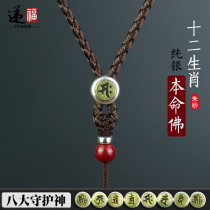 Bento Buddha (Sanskrit) twelve zodiac pendant lanyard chain rope cinnabar sling rope jewelry Jade rope