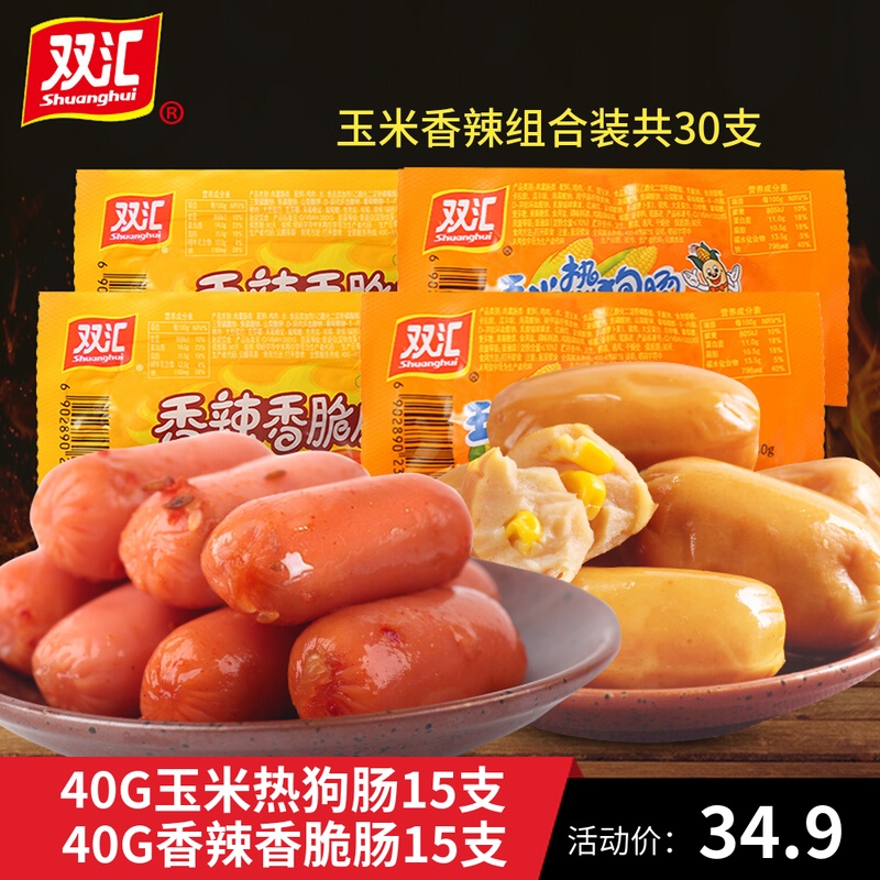 Double Sinks 40g Corn Hot Dog Sausage 15 40g 40g spiced spicy and Crisp Sausage 15 Composition Fire Leg Intestine Whole Box Small Grilled Sausage