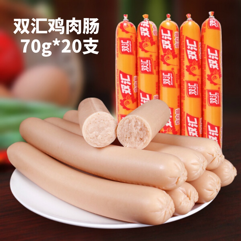 Shuanghui chicken sausage 70g*20 sausage snack chicken flavor instant noodles partner ham sausage whole box barbecue fried sausage