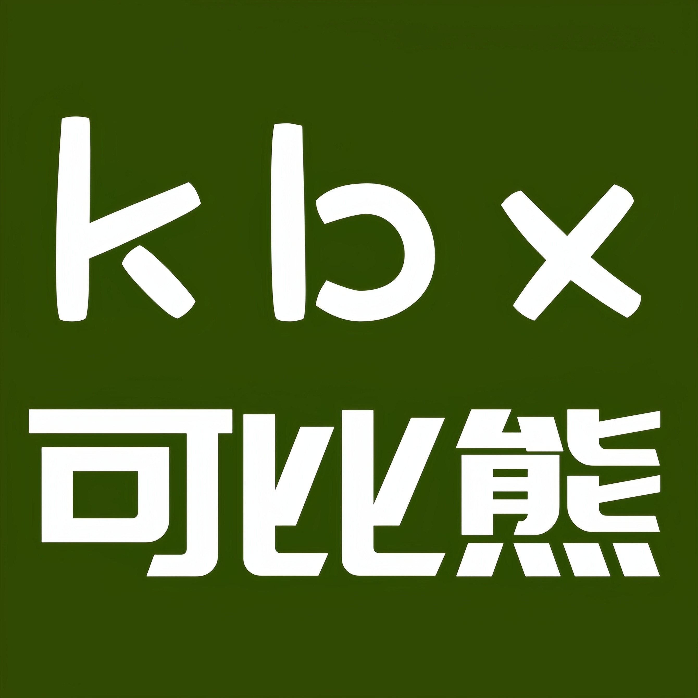 可比熊家具直销店