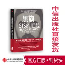 (Genuine)Black Flag :The Rise of ISIS By Jobi Warwick CITIC Publishing House Book Bestseller Genuine books Modern terrorist group in the Middle East bb