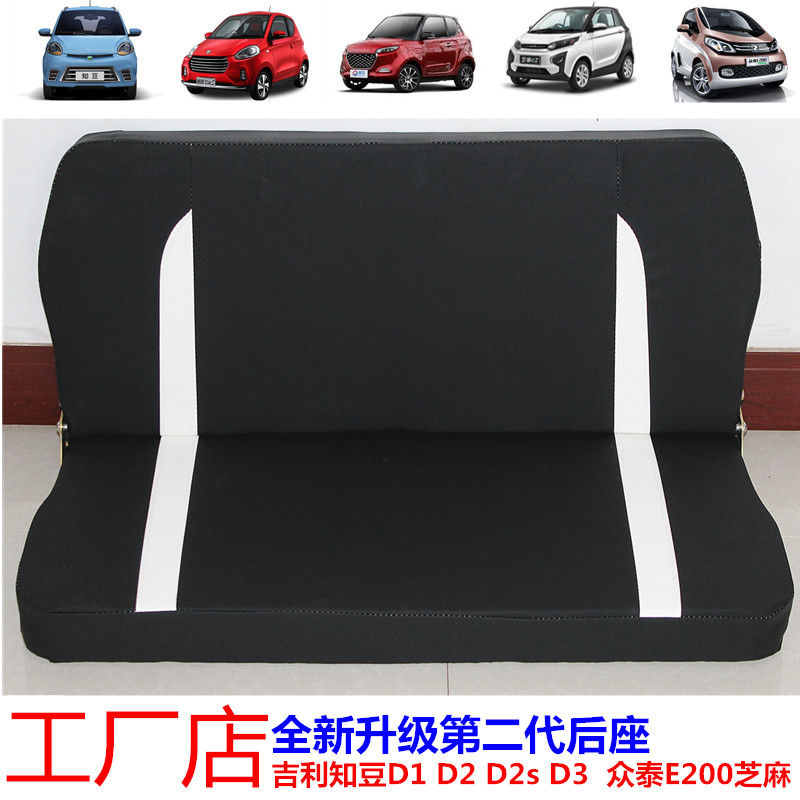 Known bean rear seats Sesame Beans D1D2S Sesame E30 Trunk Cushion Retrofitted Cheebean Rear folding seat retrofitting