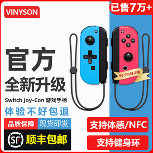 (SF Express) Applicable to Nintendo Switch Handle Joy Con Two-person Carrier NS2 Original Grip OLED Universal