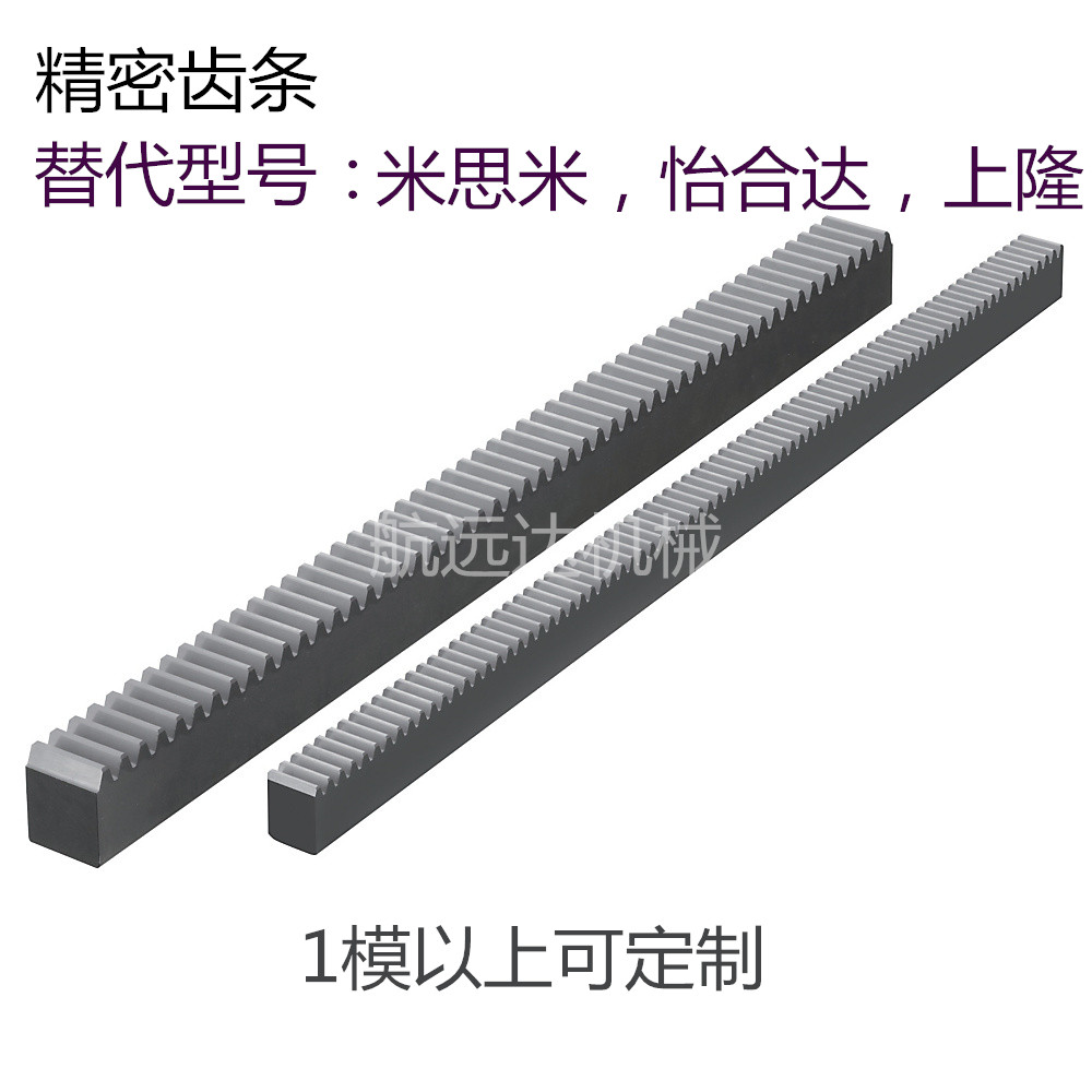 Nylon stainless steel rack 1 mode M1 5 mode 2 mode 2 5 mode 3 mode 4 mode 5 mode with gear Yihe Damisi rice