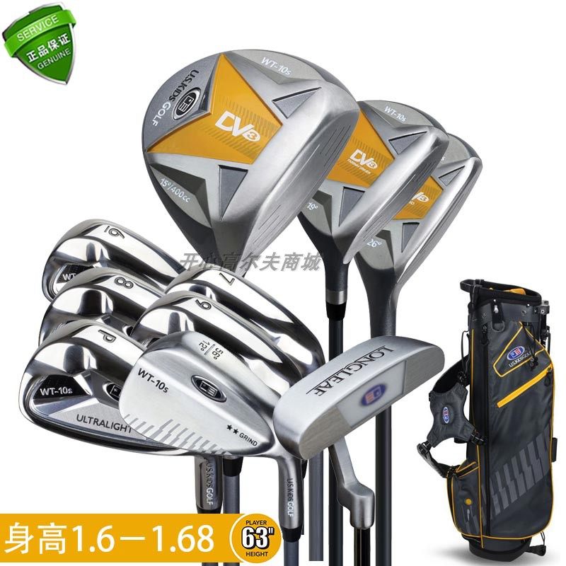 Original children golf club uskids UL63 suitable for 1 60-1 68 m 2020 new-Taobao