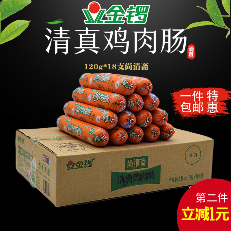 Causeway Halal Chicken Sausage 120g*18 Sausage Snacks in Shangqing Ham Sausage Snacks for one piece