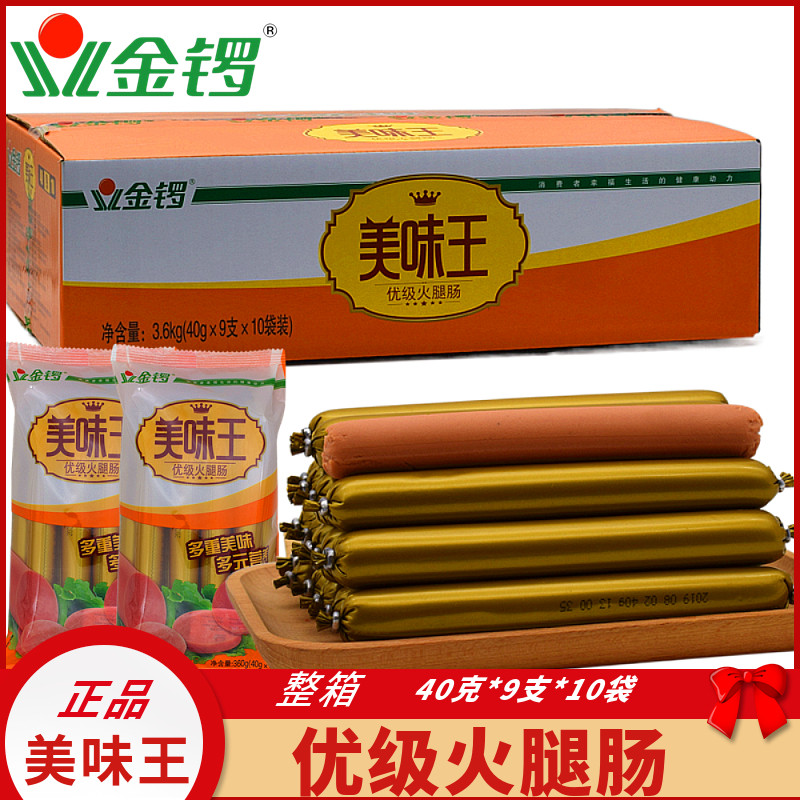 Golden Gong Delicious Wang Fire Leg Sausage 40 gr * 9 branched * 10 Bags Full Box Ready-to-eat Sausage Breakfast Barbecue Fried with Fried Bread
