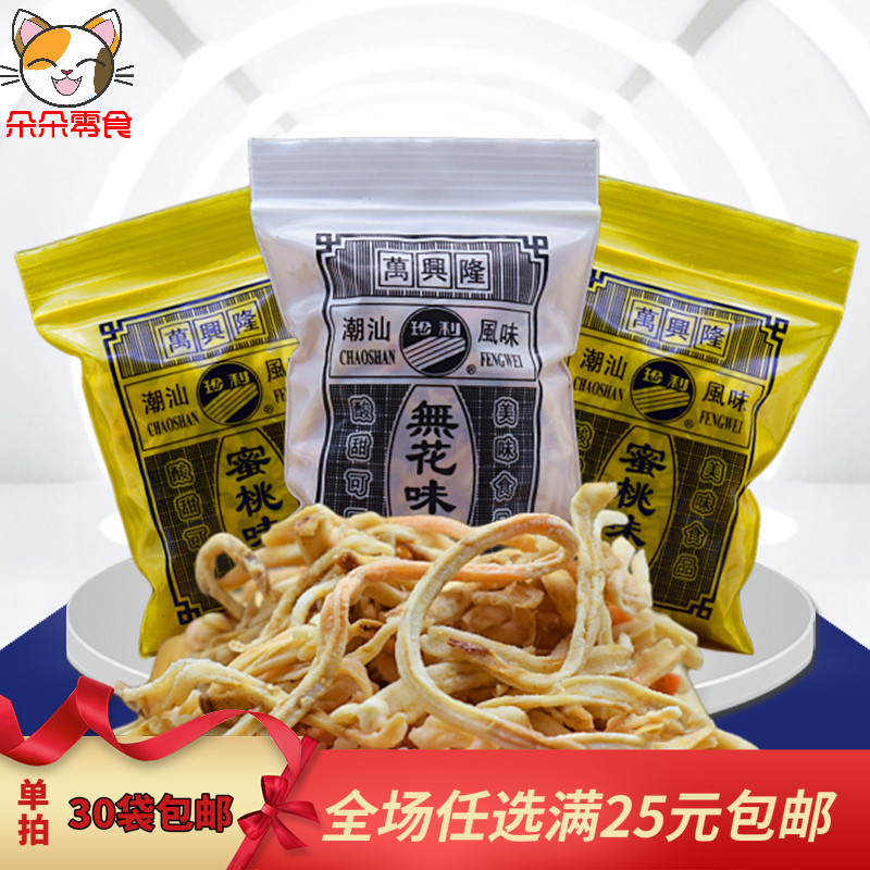 Chaoshan Zhenli Wanxinglong fig silk peach flavor fruit preserved fresh dried fruit snacks full