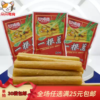 Authentic Master Gan, a scallion, 80, childhood memories of the office, leisure puffed snacks, snacks