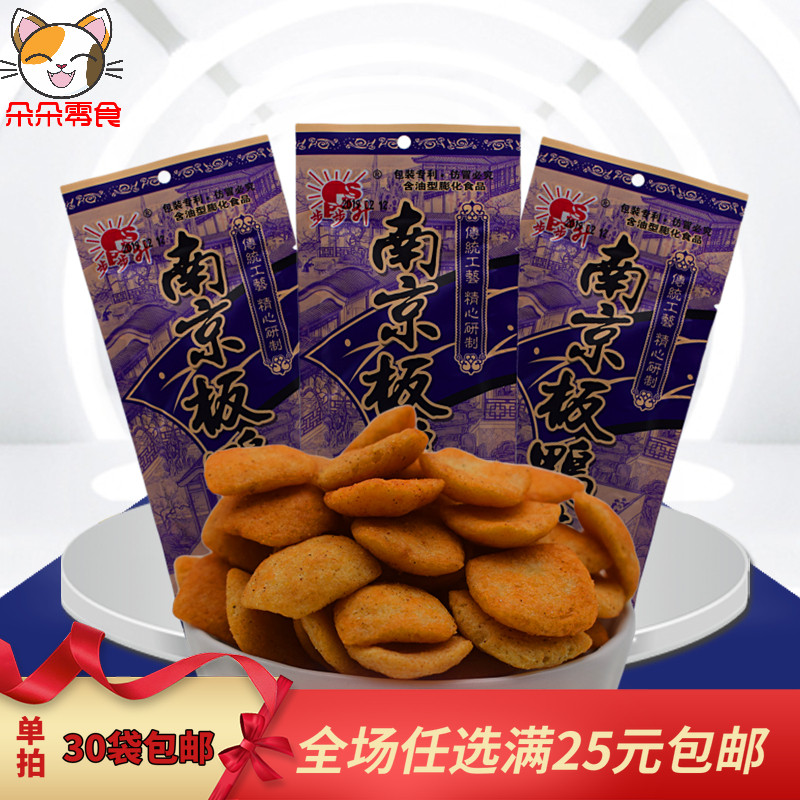 Bubusheng Nanjing duck flavor snacks After 80 classic memories Childhood taste Puffed office leisure snacks