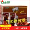 Golden Gongjue crispy sausage ham sausage 115g18 bags full box of love honey spicy sultry smoke flavor spicy crispy sausage