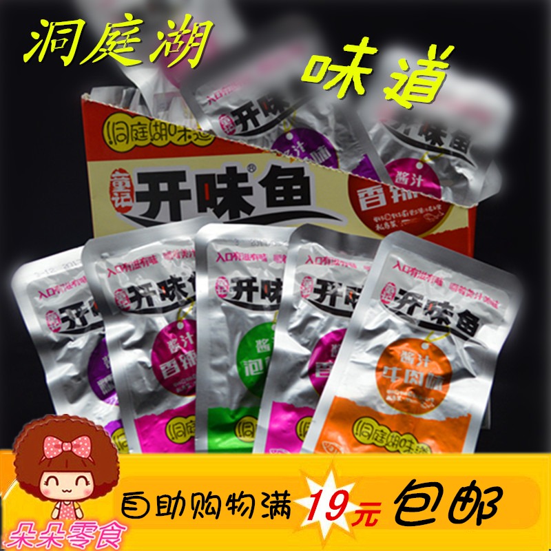 Tongji Open Flavored Fish 14g Hunan Specialty Dongting Lake Taste Small Fish Dried Spicy Snacks Full