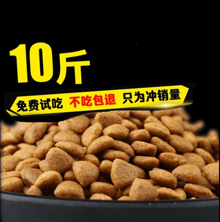 Bulk Dog Food Batch Teddy Young Dog Small Dog Golden Hair Universal Beef Taste 10 catty wholesome