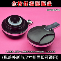 Jinrong B-1686 thermos kettle accessories thermos bottle cap accessories pot lid hot water bottle stopper lid accessories switch