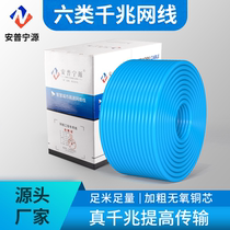 Super six types of network cable oxygen-free copper dual shielded gigabit network cable broadband computer monitoring home network cable 300 m box