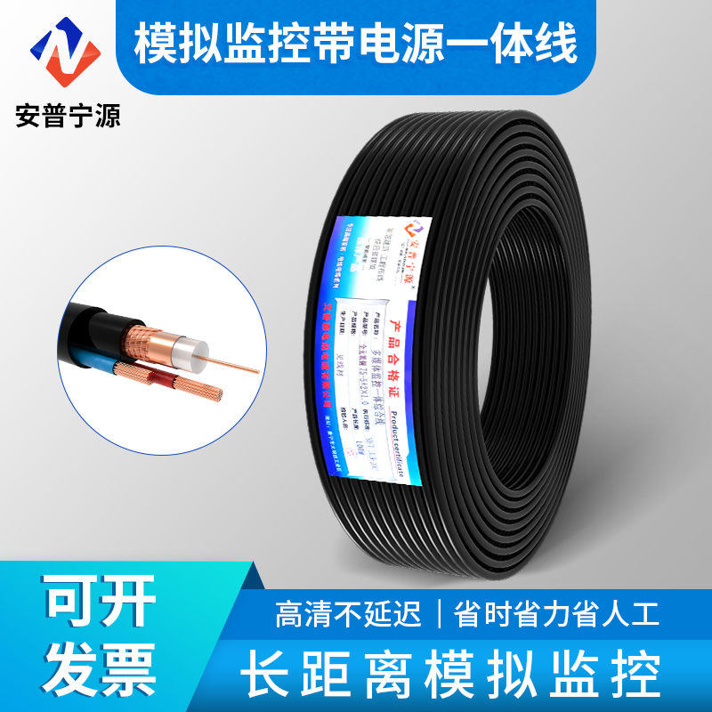 75-3 5 analog monitoring line with power supply integrated line camera line power supply coaxial integrated line two-in-one