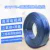 High quality TV cable SYWV75-5 four shielded 128 network set-top box Satellite home improvement TV cable closed route