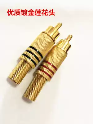 Gold-plated solder-free lotus connector Audio cable Speaker cable hyperlink head RCA connector High-quality AV connector