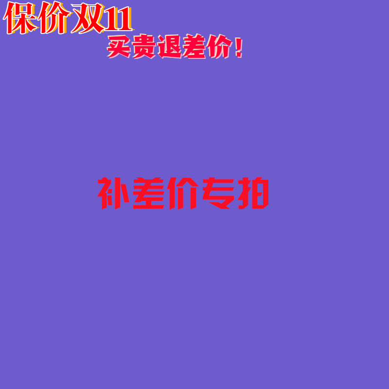 Make up the difference