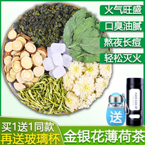 Honeysuckle mint tea fresh breath to liver fire heat chrysanthemum tea bright eyes stay up late in the fire tea mulberry leaves stomach fire