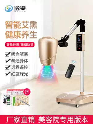 Moxibustion household equipment plus moxa Palace cold health lamp family portable Ai Ching box beauty salon whole body fumigation instrument