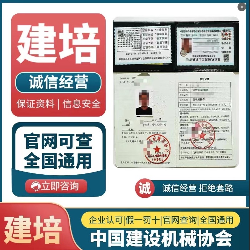 Excavator Operation Certificate, Loader, Forklift, Bulldozer, Excavator, Mixing Station, Pump Truck, Crane Operation Training