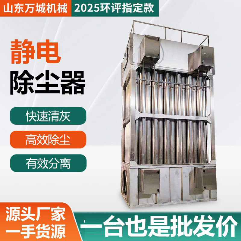 Wet High-Voltage Electrostatic Dust Removal Tar Catcher Thermal Cracking Tar Black Smoke Purification Ionization Capture Equipment Wet High-Voltage Electrostatic Dust Removal Tar Catcher Thermal Cracking Tar Black Smoke Purification Ionization Capture Equipment