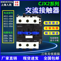 The people of Shanghai ac contactor CJX2 4011 5011 6511 8011 951 AG dots quality