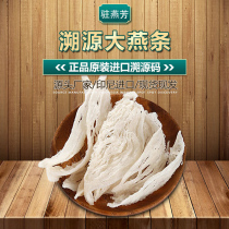 Super-grade dry pick Big Swallow pregnant woman dry still official traceability code Birds Nest flagship store official website