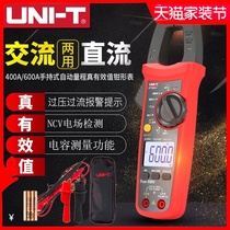  Youlide UT204 Digital Clamp meter Multimeter True RMS ammeter AC and DC universal meter UT203 