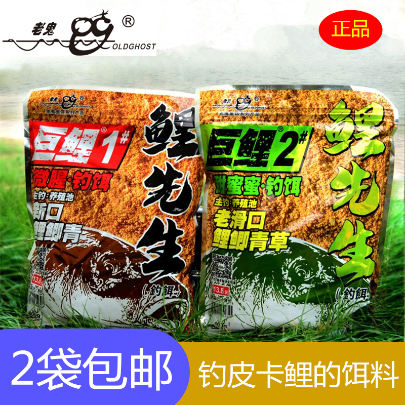 Old ghost fresh crucian carp bait Giant carp 1#fishy sour enzyme Mr carp fruit acid loose gun black pit particles carp bait