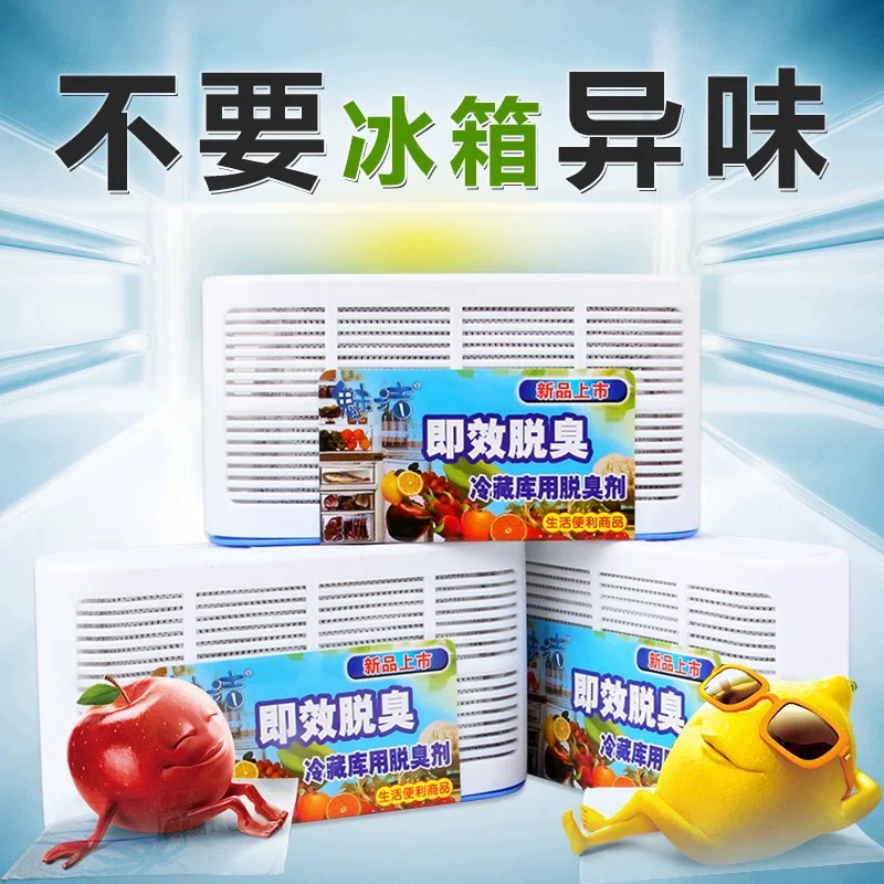 3 hộp để gửi 3 hộp khử mùi tủ lạnh khử mùi khử mùi gói than hoạt tính làm sạch chất khử trùng hộp khử mùi - Trang chủ