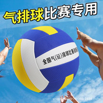 Air volleyball manufacturer 5 students 7 Number of adult college students light soft-style training match special ball soft row