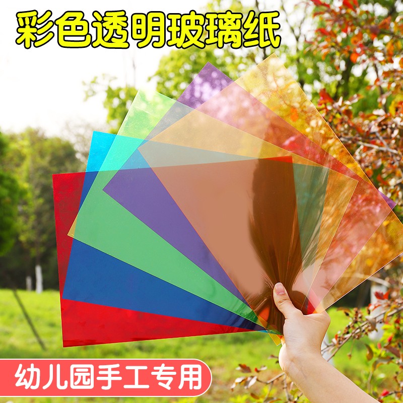 Color glass paper transparent A3 plastic sheet kindergarten children handmade hard diy light transmission film plastic paper pvc membrane-Taobao