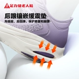 【闰月送礼】足力健老人鞋正品中老年健步鞋网面女新款夏季运动鞋