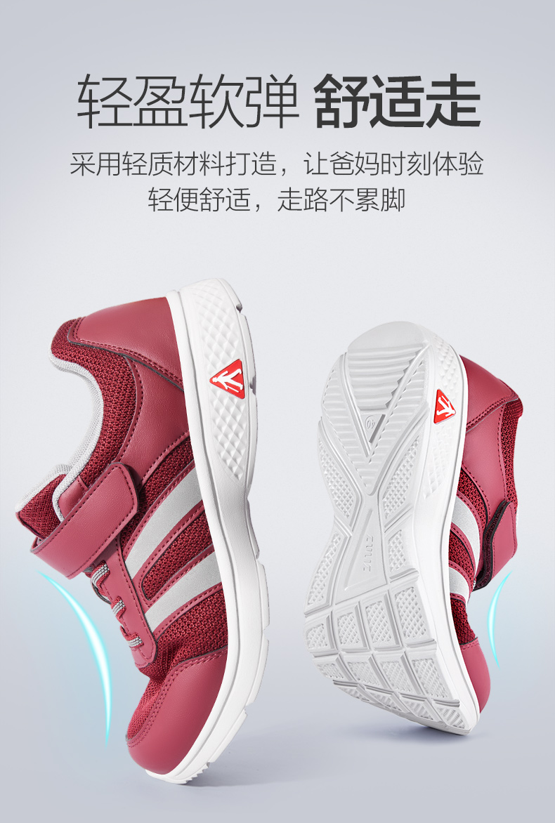 Comfort Shoes-Red Model_04.jpg