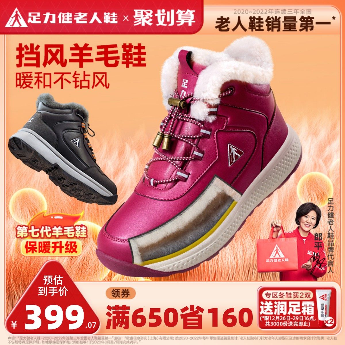 Foot strength Flagship Store Seniors Shoes 2023 Winter New Wool Snowy Boots Gapped Thickened Warm Women Cotton Shoes-Taobao