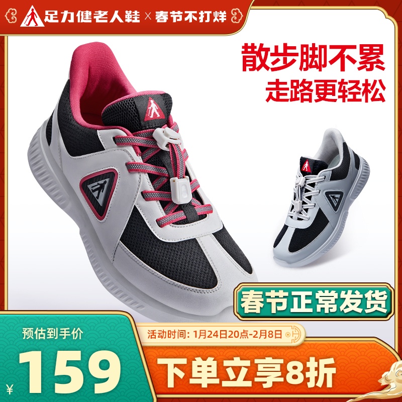 Foot strength elderly shoes female spring mother soft bottom fashion sneakers middle-aged and elderly casual walking shoes official website