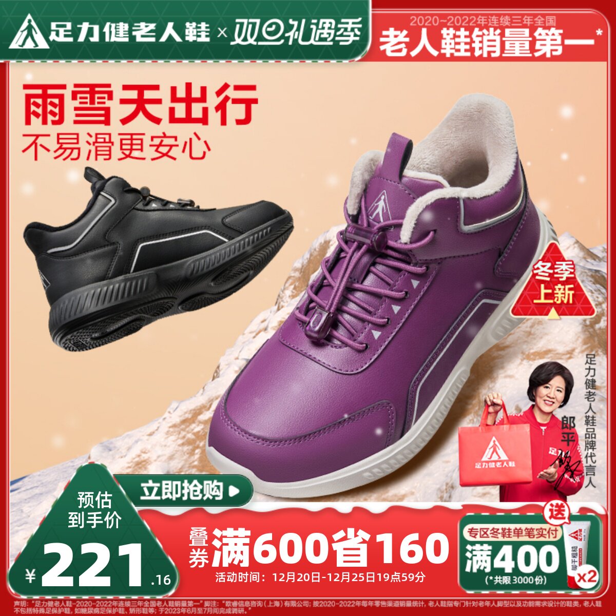 Foot Power Building Flagship Store 2023 Years Winter Season New Items Seniors Shoes Thickening Warm Shoes Cotton Shoes Gush Lady High Help Shoes-Taobao