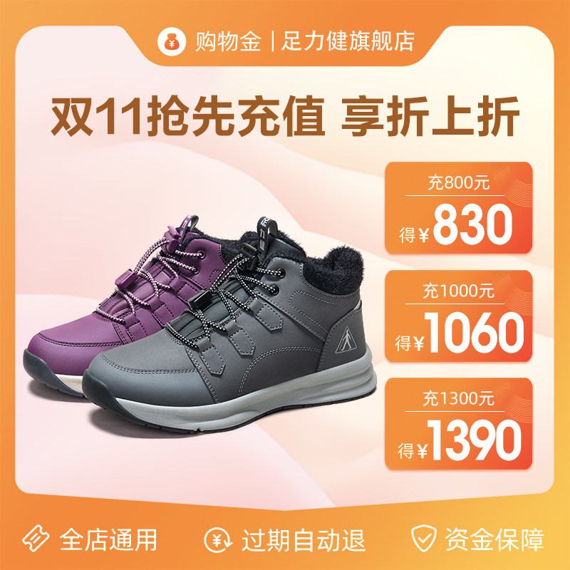 (Members recharge exclusive discounts) Zulijian elderly shoes members only enjoy shopping gold-universal in the whole store