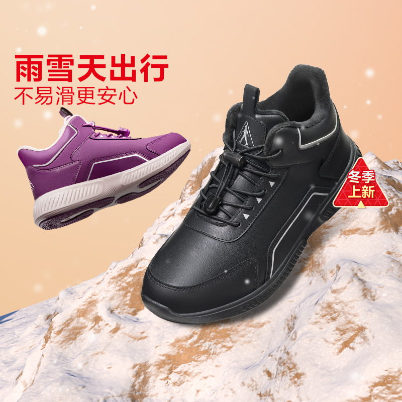 (Luo Yonghao Shuangtan Live Special Enjoy) Foot Strength Flagship Store 23 Years Winter Old Man Shoes Warm Shoes Cotton Shoes Gush-Taobao