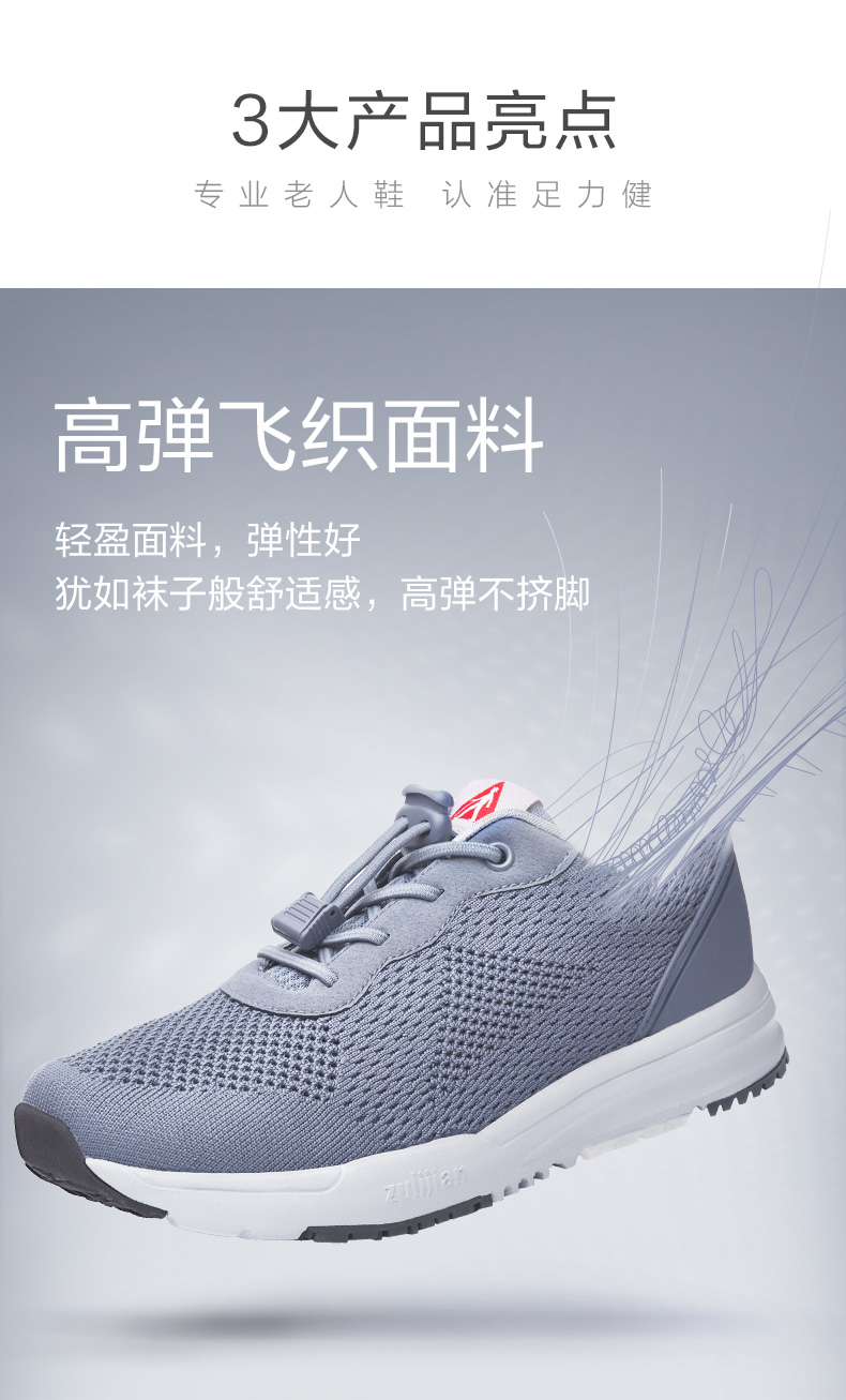 足力健 21年夏季新款 透气网面老人鞋 天猫优惠券折后￥79包邮（￥109-30）多款多色可选