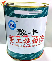 Yufeng electrical insulation paint 1kg self-drying type