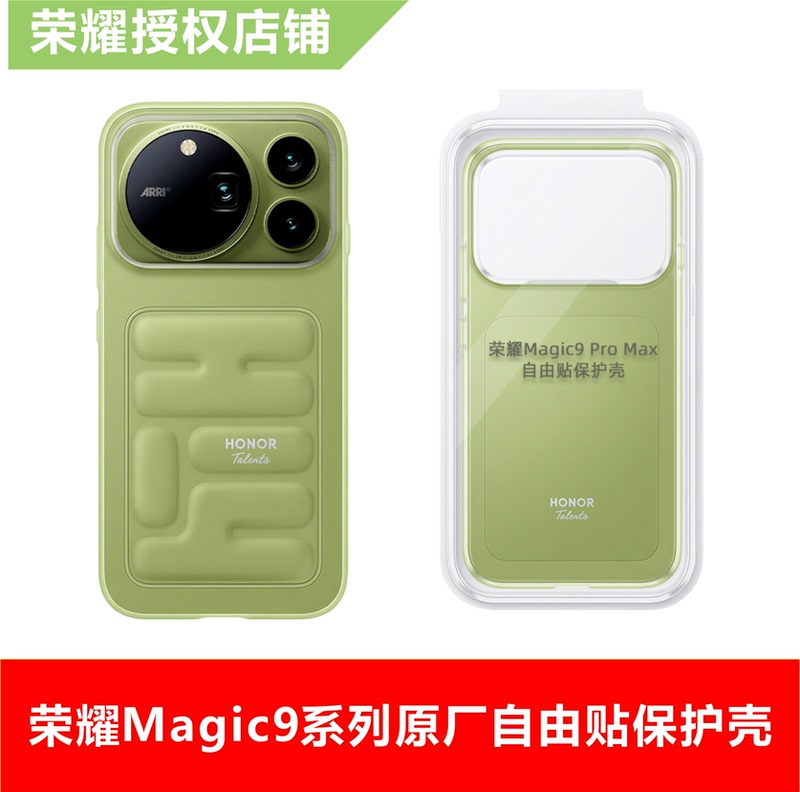 Honor Magic9 Series Promax Free-Stick Protective Case Super Edition Squishy Stress Relief Phone Case Precise Cutouts Anti-Drop Original Protective Case Honor Selected Soft Material Dual Style Honor Magic9 Series Promax Free-Stick Protective Case Super Edition Squishy Stress Relief Phone Case Precise Cutouts Anti-Drop Original Protective Case Honor Selected Soft Material Dual Style