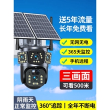 小米太阳能摄像监控360度无死角手机远程家用室外夜视超清户外摄